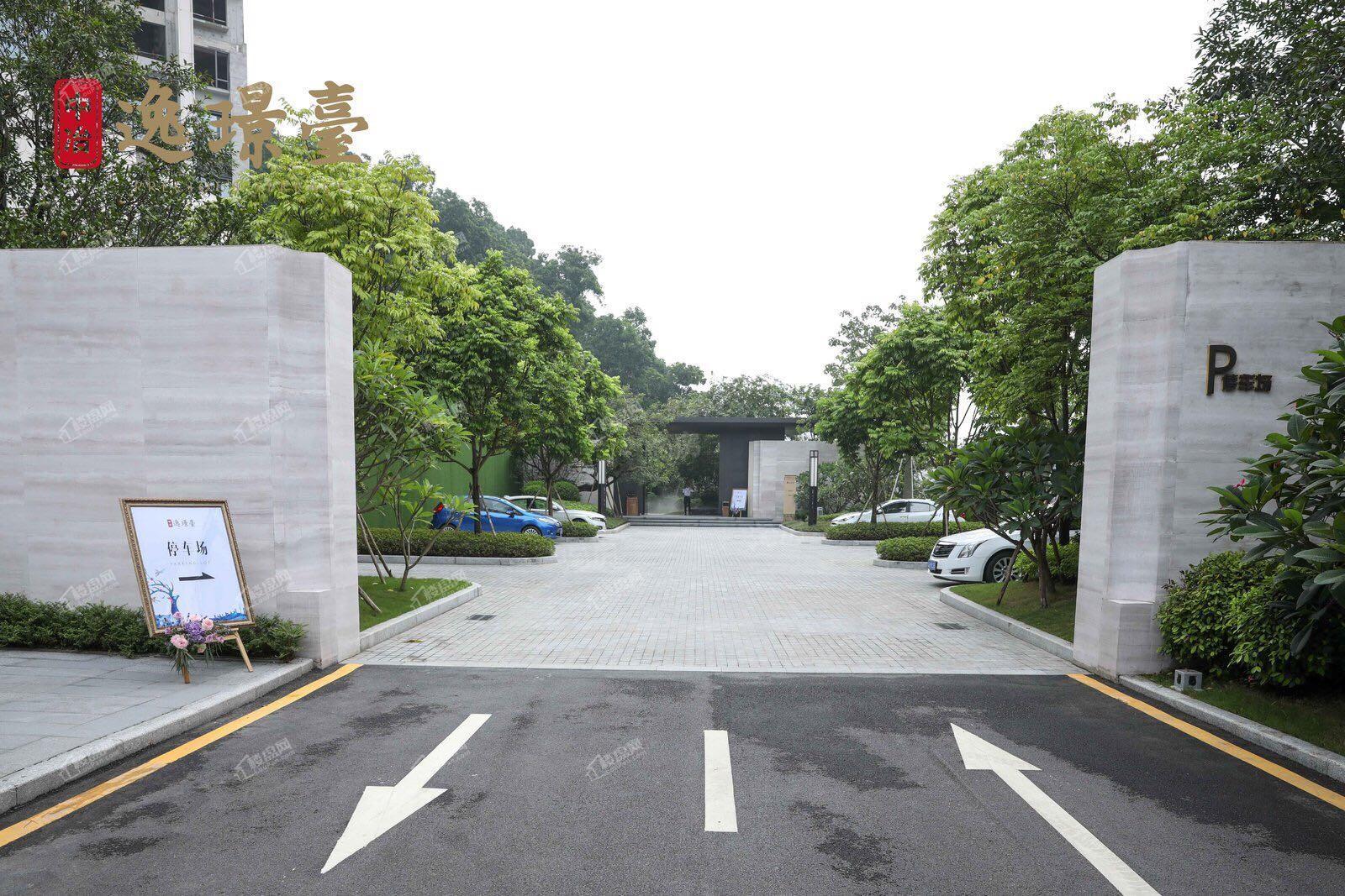 中冶逸璟台实景图