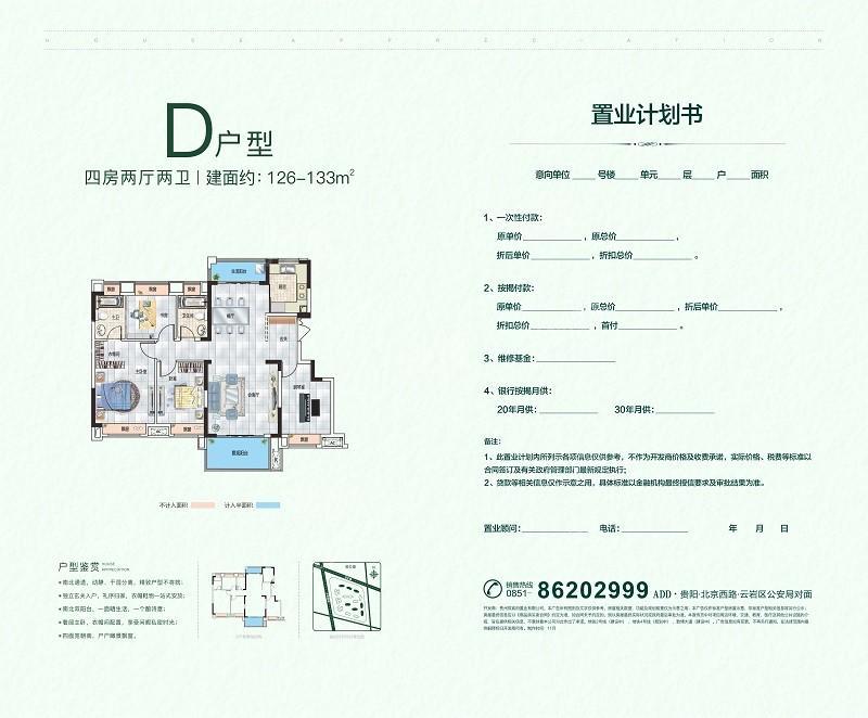 户型图片
