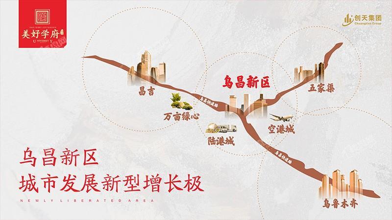 创天美好学府效果图