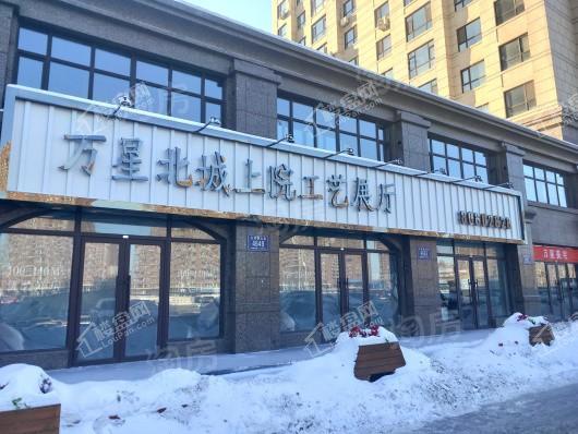 万星北城上院实景图