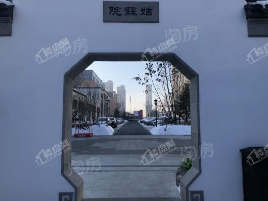吴中姑苏院实景图