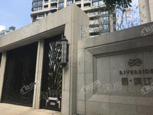 邑滨江实景图