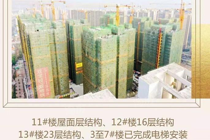 天健和府实景图