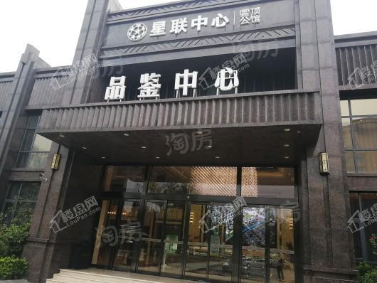 星联中心云顶公馆实景图