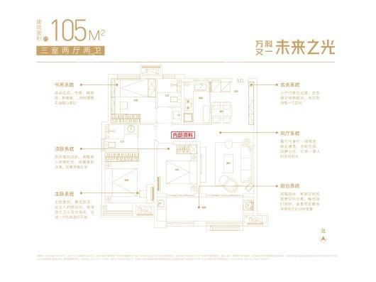 万科未来之光实景图