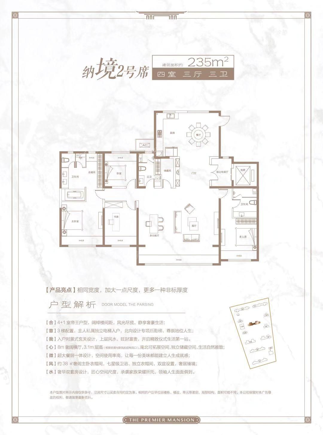 户型图片