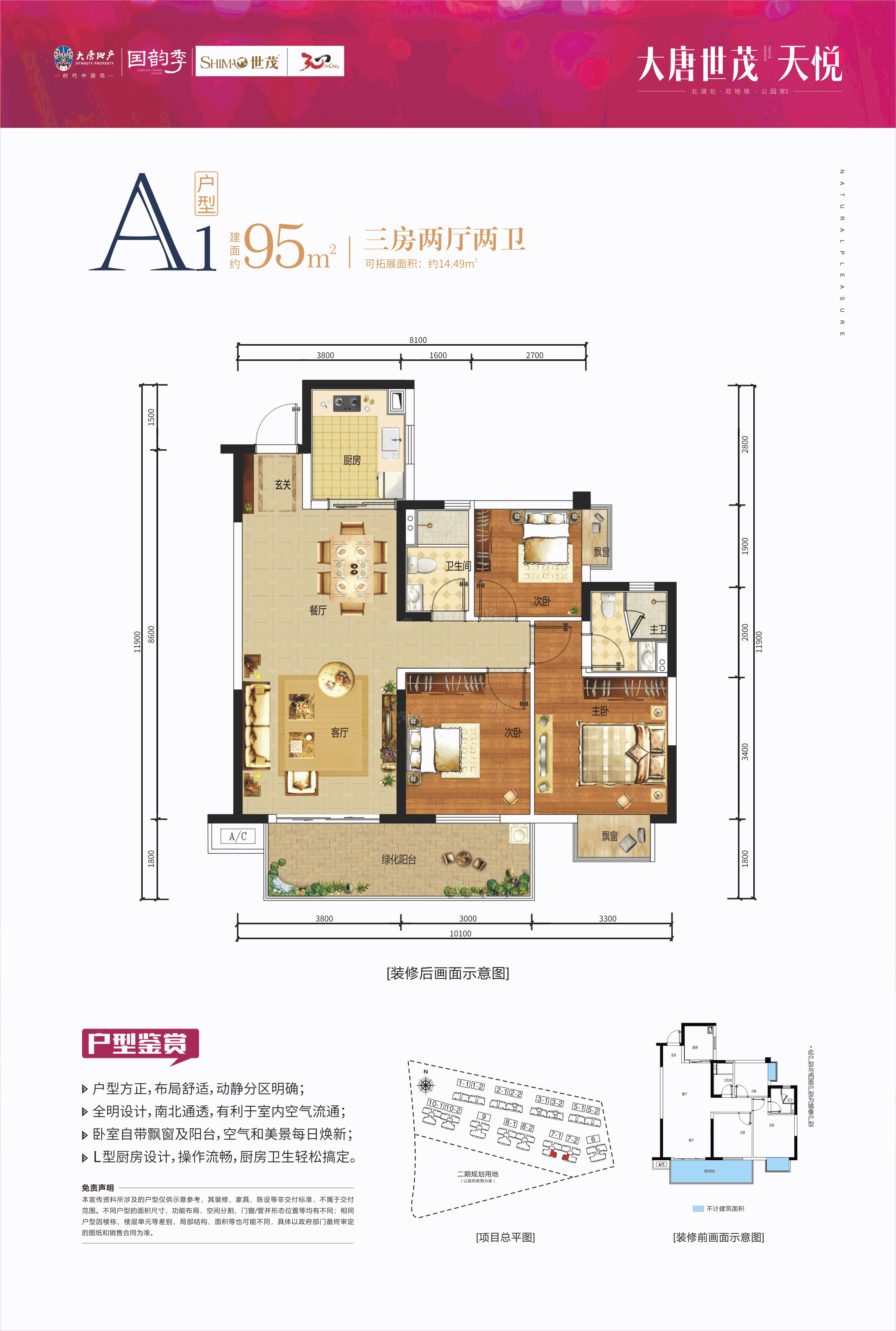 户型图片