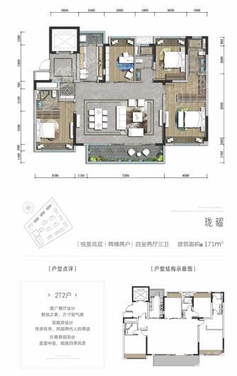 户型图片