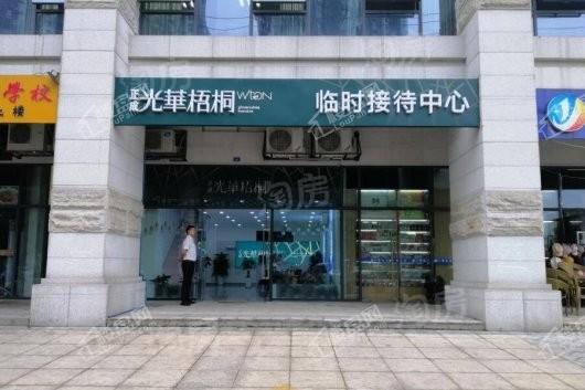 正成光华梧桐实景图