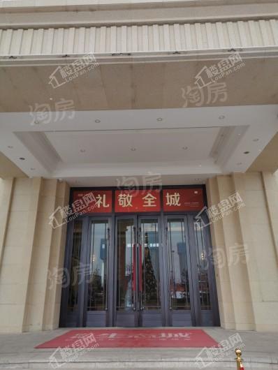 亿利生态城实景图