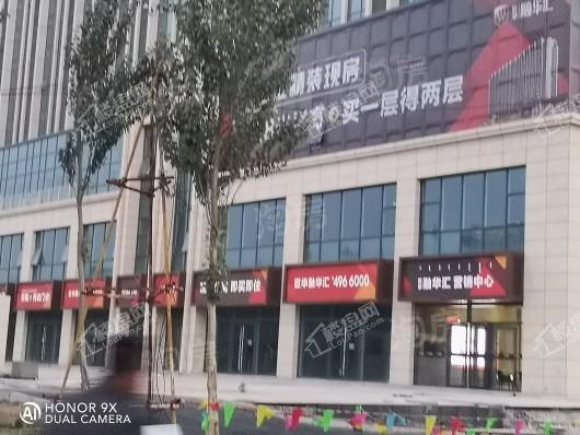 巨华·融华汇实景图