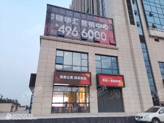 巨华·融华汇实景图