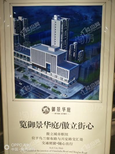 御景华庭实景图