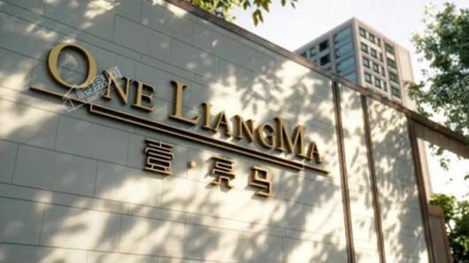 壹·亮马效果图
