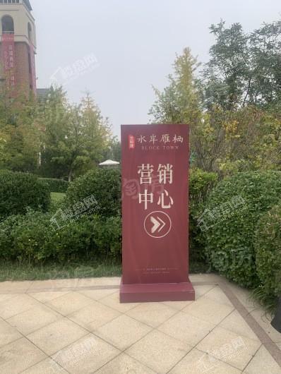 北科建水岸雁栖实景图
