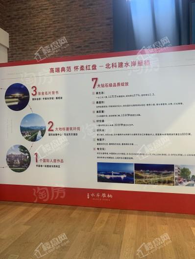 北科建水岸雁栖实景图