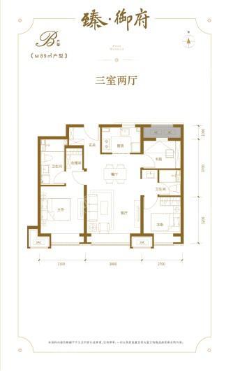 京投发展·臻御府3室2厅1卫