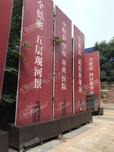 五矿·名品实景图