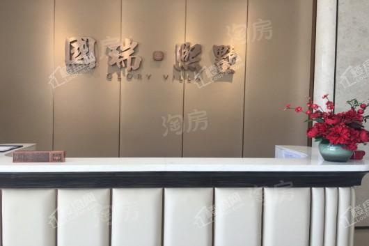 国瑞熙墅实景图