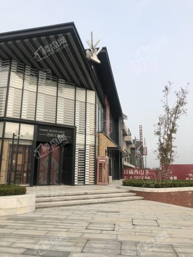 万科七橡墅实景图