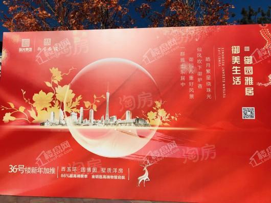 珠光御景西园实景图
