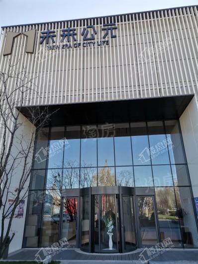 未来公元实景图