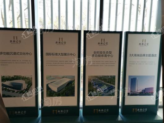 未来公元实景图