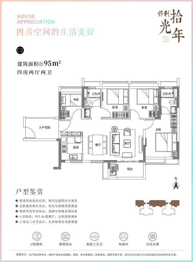 户型图片