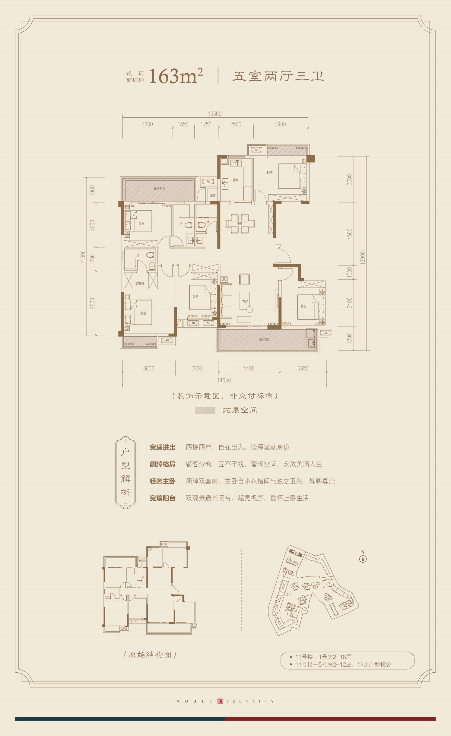 户型图片