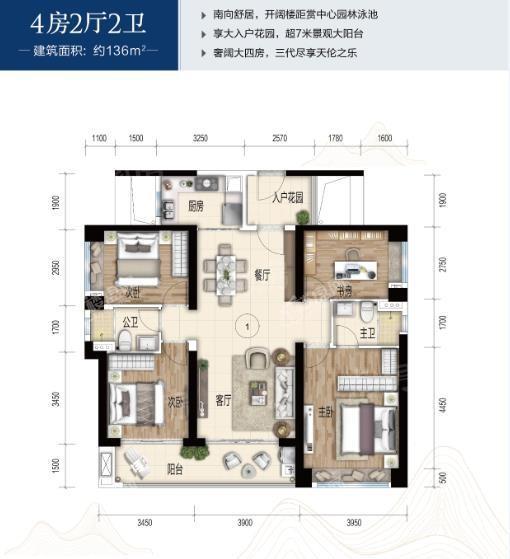 广州亚运城136㎡