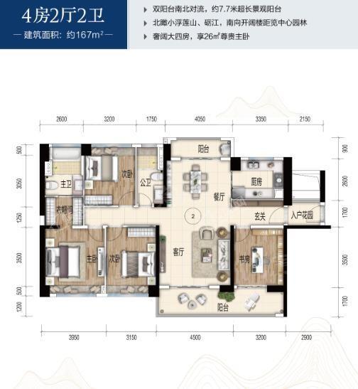 广州亚运城167㎡