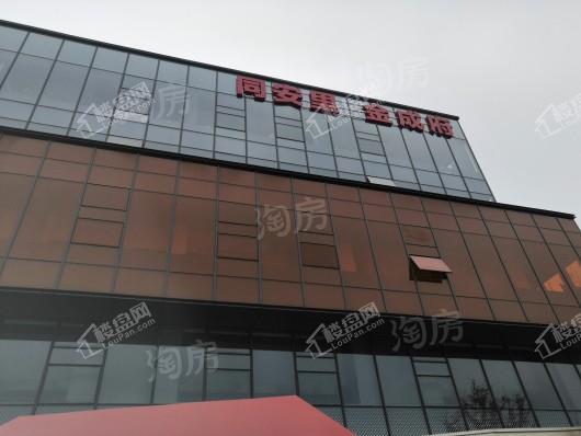 金隅金成府实景图