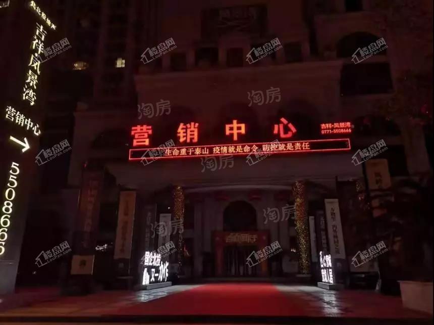 吉祥凤景湾实景图