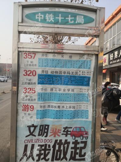 悦庭雅苑配套图