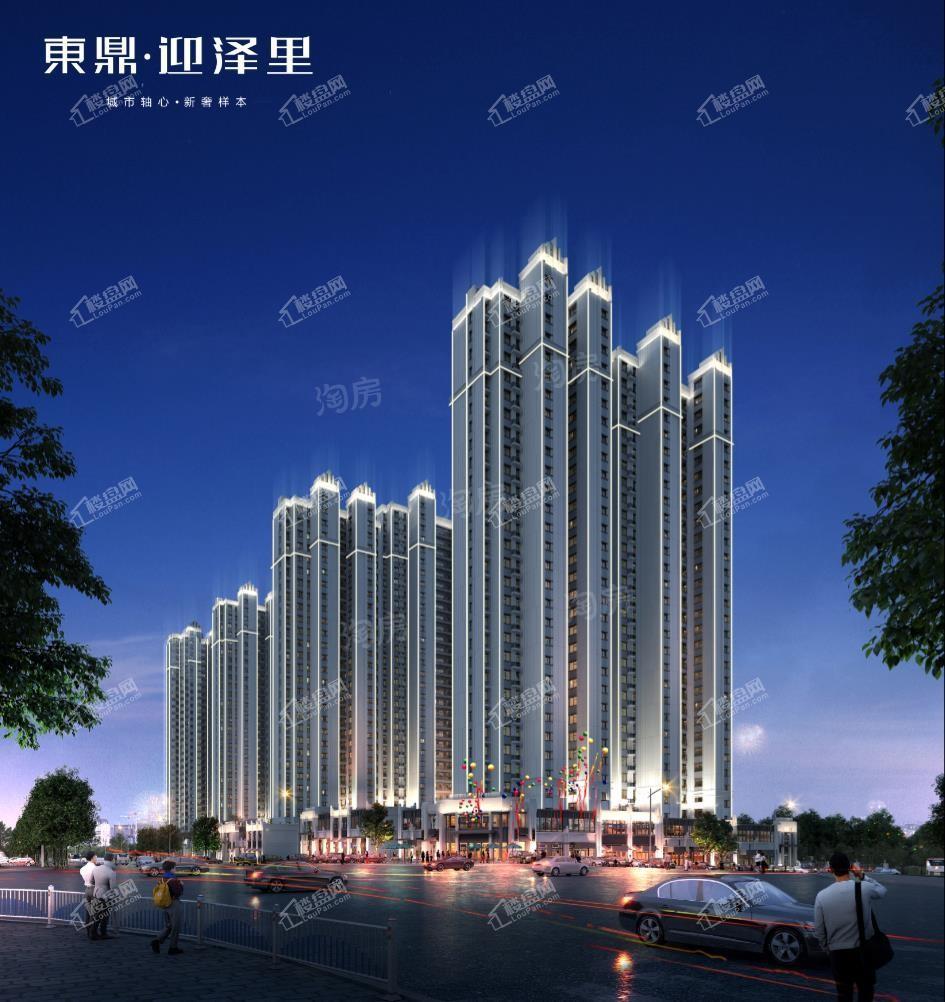 东鼎·迎泽里效果图