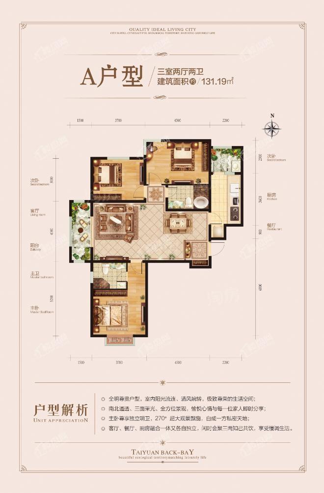 户型图片