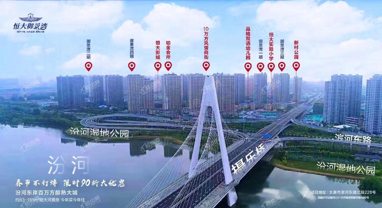 恒大御景湾实景图
