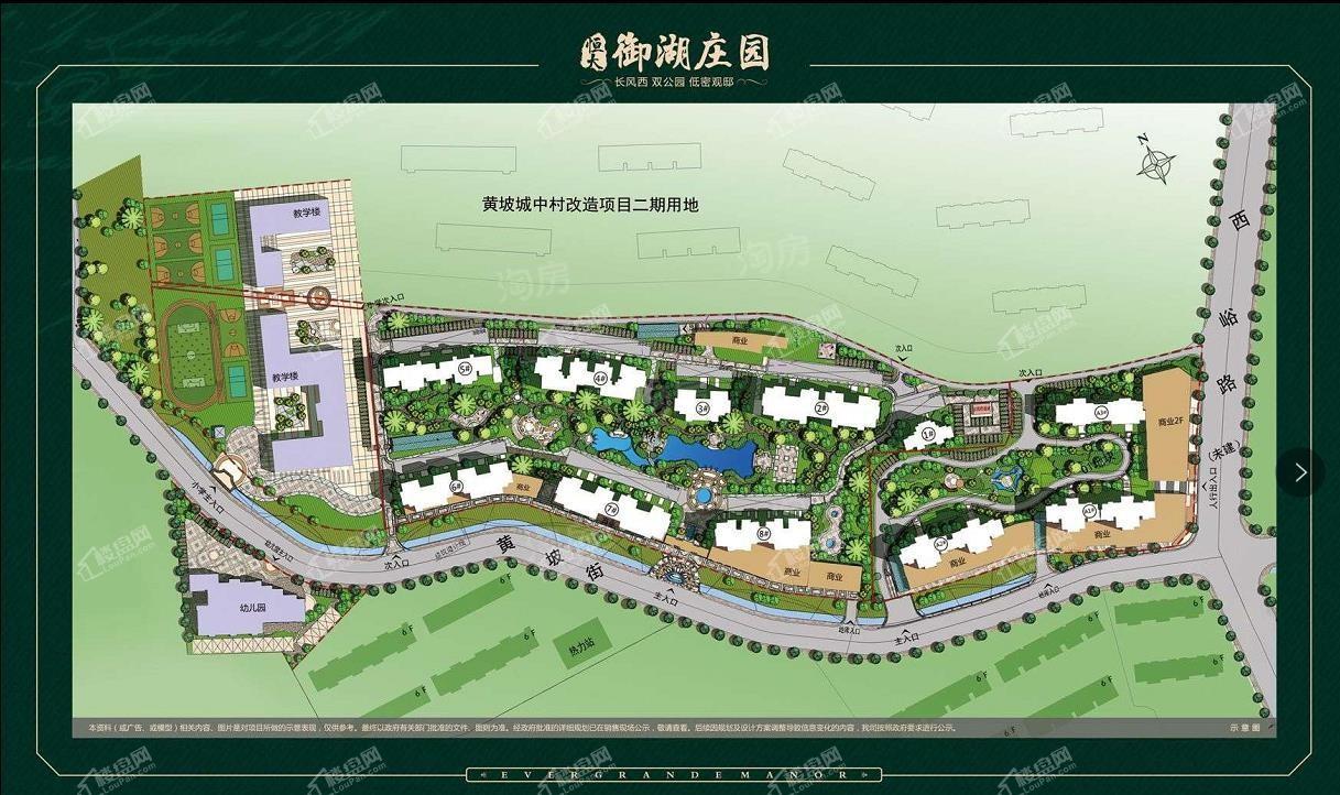 恒大御湖庄园效果图