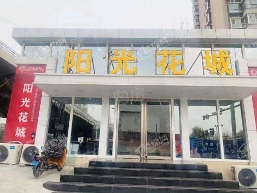 阳光花城实景图