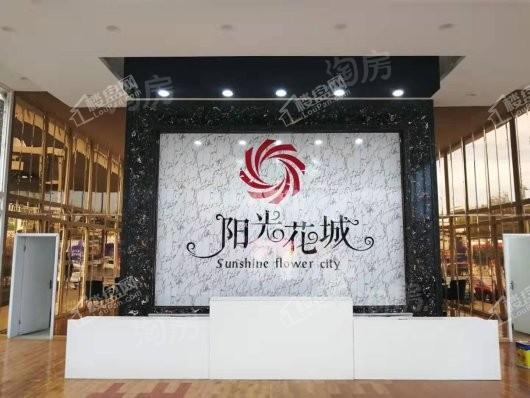 阳光花城实景图