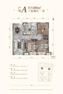 伊泰·华府晴翠3室2厅1卫