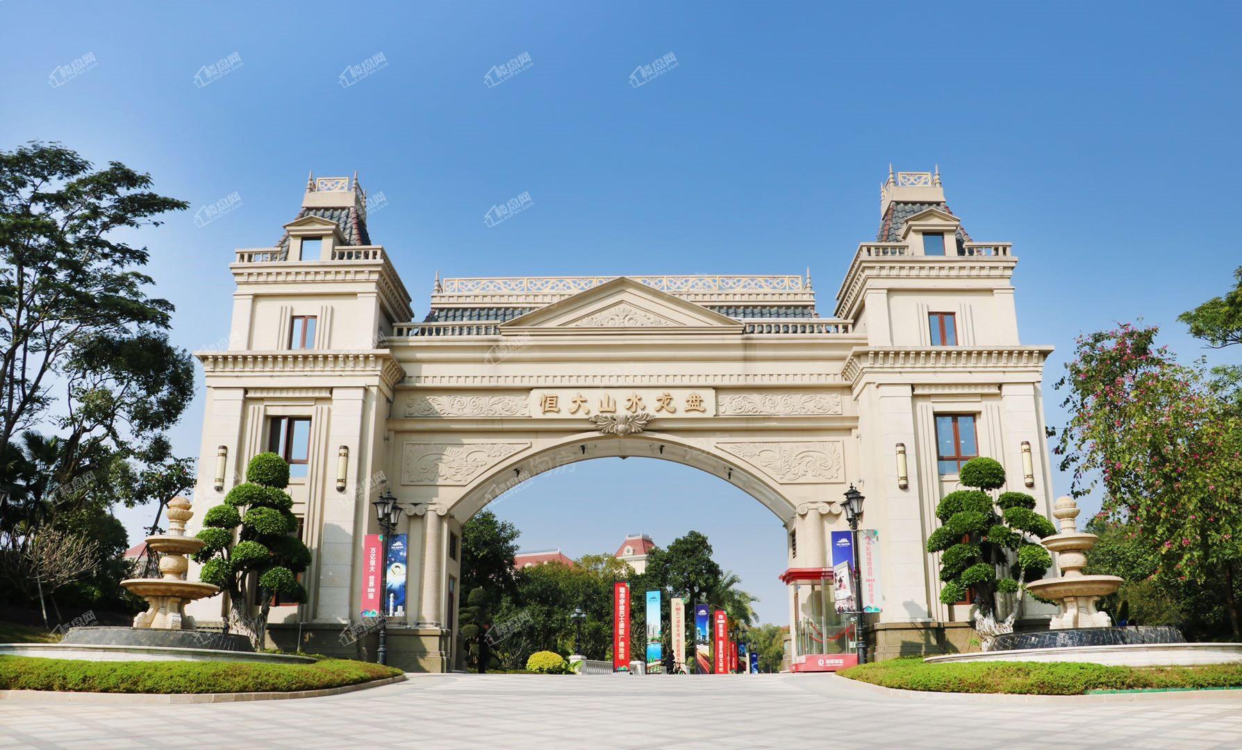 恒大山水龙盘实景图