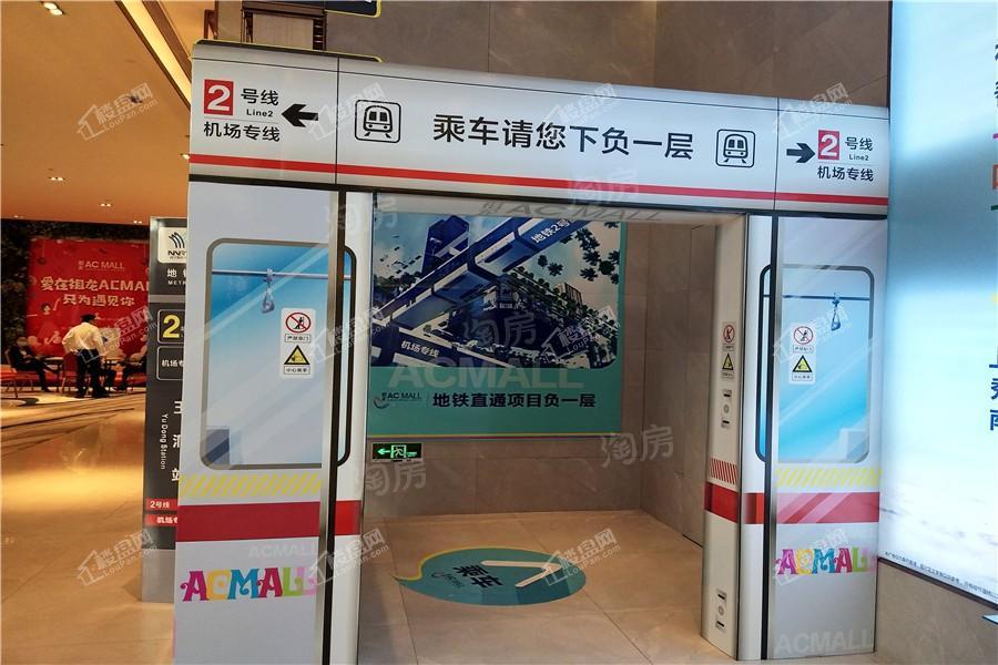 祖龙ACMALL实景图