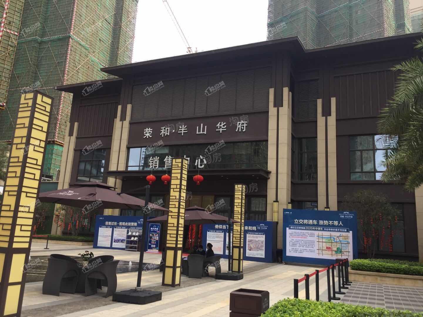 荣和半山华府实景图