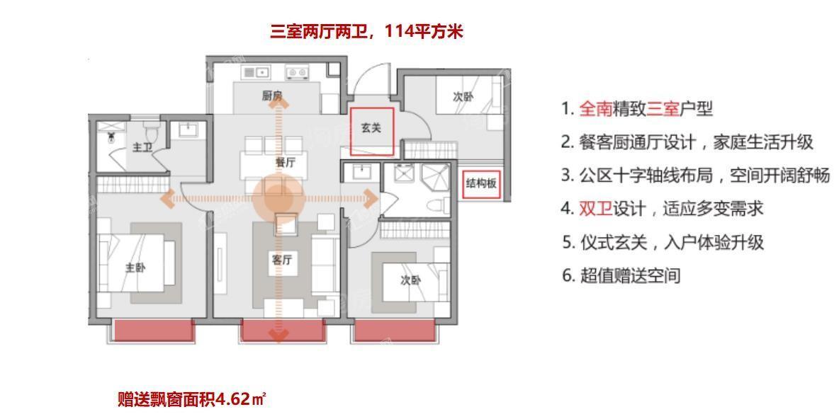 户型图片