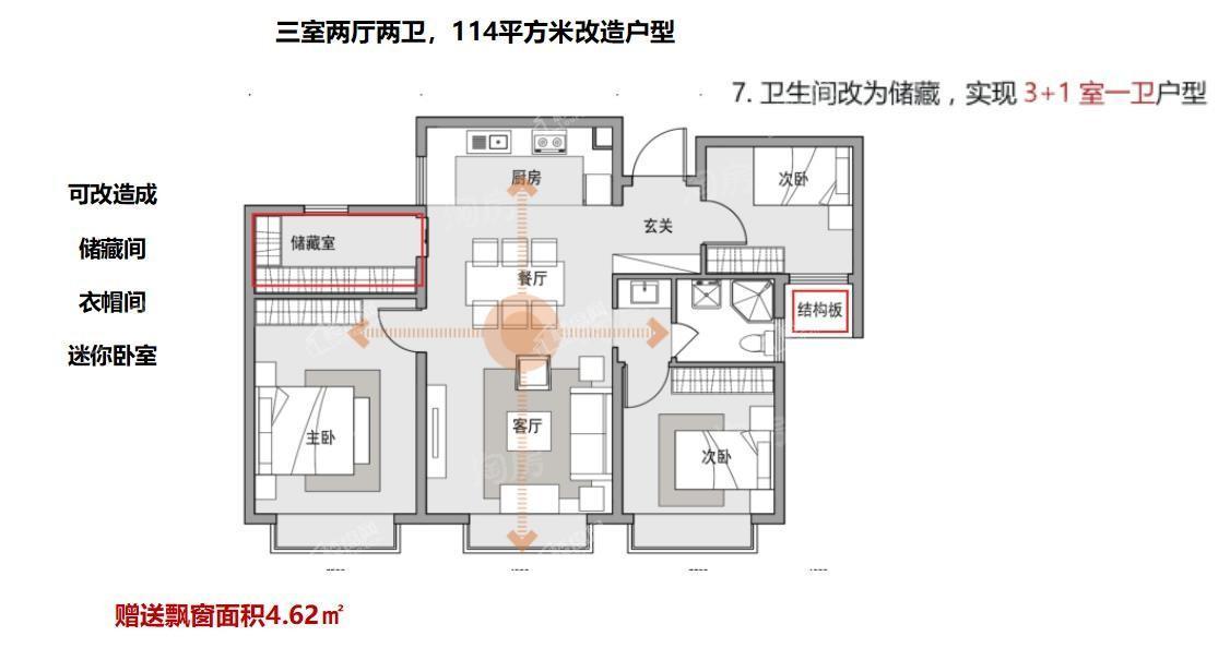 户型图片