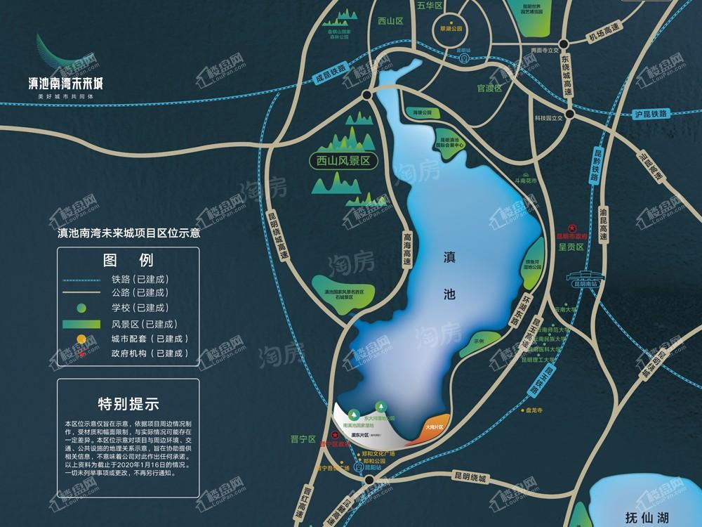 滇池南湾未来城位置图