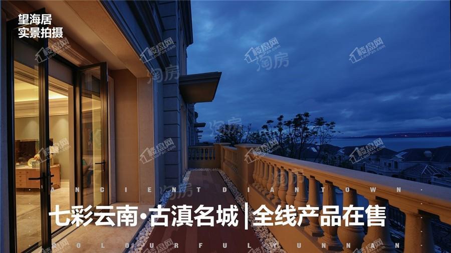 七彩云南·古滇名城效果图