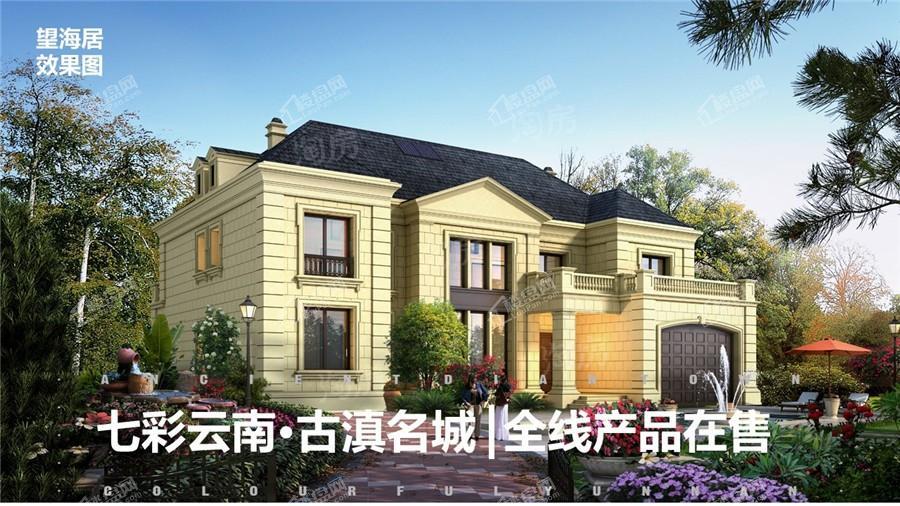 七彩云南·古滇名城效果图