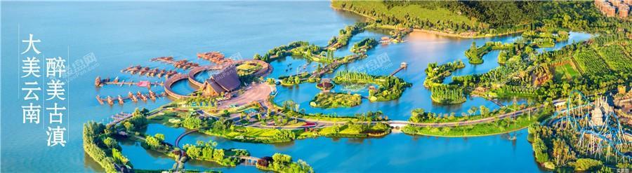 七彩云南·古滇名城配套图